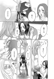 Page 371 of Kizutsukeru you ni Aishiaimashou 1-10 - preview thumbnail