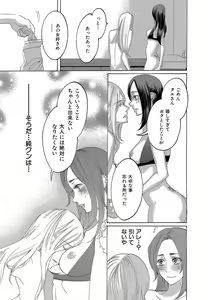 Page 375 of Kizutsukeru you ni Aishiaimashou 1-10 - preview thumbnail