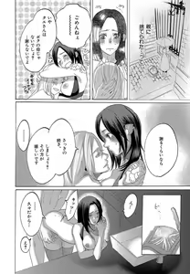 Page 376 of Kizutsukeru you ni Aishiaimashou 1-10 - preview thumbnail
