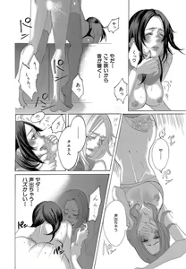 Page 378 of Kizutsukeru you ni Aishiaimashou 1-10 - preview thumbnail