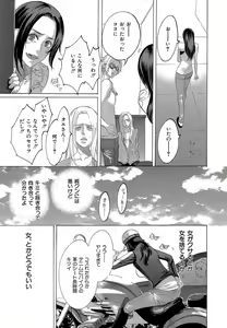 Page 387 of Kizutsukeru you ni Aishiaimashou 1-10 - preview thumbnail