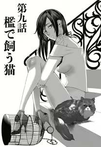 Page 390 of Kizutsukeru you ni Aishiaimashou 1-10 - preview thumbnail
