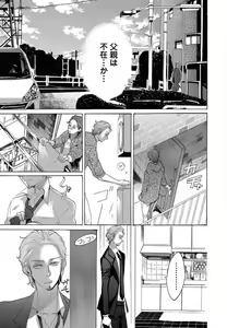 Page 392 of Kizutsukeru you ni Aishiaimashou 1-10 - preview thumbnail