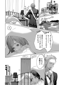 Page 393 of Kizutsukeru you ni Aishiaimashou 1-10 - preview thumbnail