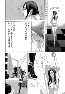 Page 395 of Kizutsukeru you ni Aishiaimashou 1-10 - preview thumbnail