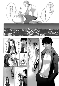 Page 397 of Kizutsukeru you ni Aishiaimashou 1-10 - preview thumbnail