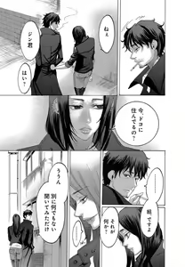 Page 398 of Kizutsukeru you ni Aishiaimashou 1-10 - preview thumbnail