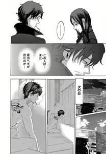 Page 399 of Kizutsukeru you ni Aishiaimashou 1-10 - preview thumbnail