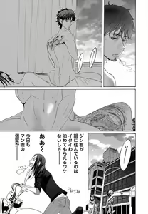Page 400 of Kizutsukeru you ni Aishiaimashou 1-10 - preview thumbnail