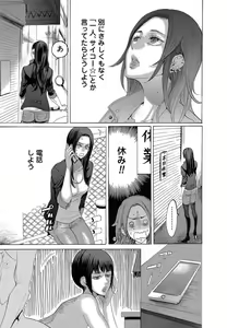 Page 402 of Kizutsukeru you ni Aishiaimashou 1-10 - preview thumbnail