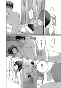 Page 403 of Kizutsukeru you ni Aishiaimashou 1-10 - preview thumbnail