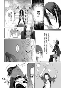 Page 405 of Kizutsukeru you ni Aishiaimashou 1-10 - preview thumbnail
