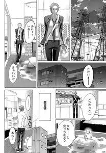 Page 415 of Kizutsukeru you ni Aishiaimashou 1-10 - preview thumbnail