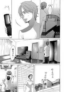 Page 416 of Kizutsukeru you ni Aishiaimashou 1-10 - preview thumbnail