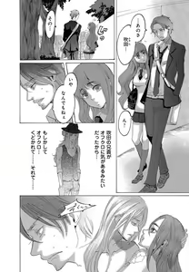 Page 417 of Kizutsukeru you ni Aishiaimashou 1-10 - preview thumbnail
