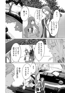 Page 419 of Kizutsukeru you ni Aishiaimashou 1-10 - preview thumbnail