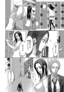 Page 423 of Kizutsukeru you ni Aishiaimashou 1-10 - preview thumbnail