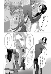 Page 425 of Kizutsukeru you ni Aishiaimashou 1-10 - preview thumbnail