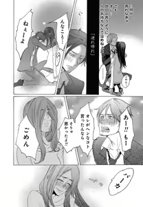 Page 427 of Kizutsukeru you ni Aishiaimashou 1-10 - preview thumbnail