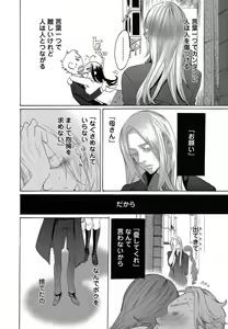 Page 429 of Kizutsukeru you ni Aishiaimashou 1-10 - preview thumbnail