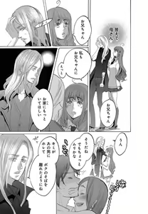 Page 430 of Kizutsukeru you ni Aishiaimashou 1-10 - preview thumbnail