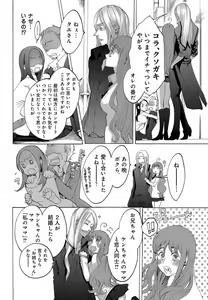 Page 431 of Kizutsukeru you ni Aishiaimashou 1-10 - preview thumbnail