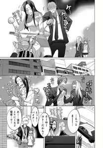 Page 432 of Kizutsukeru you ni Aishiaimashou 1-10 - preview thumbnail