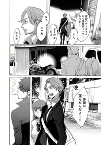 Page 435 of Kizutsukeru you ni Aishiaimashou 1-10 - preview thumbnail
