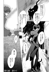 Page 437 of Kizutsukeru you ni Aishiaimashou 1-10 - preview thumbnail