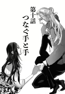 Page 439 of Kizutsukeru you ni Aishiaimashou 1-10 - preview thumbnail