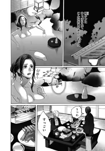 Page 440 of Kizutsukeru you ni Aishiaimashou 1-10 - preview thumbnail