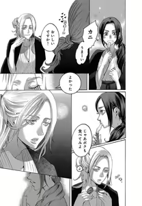 Page 441 of Kizutsukeru you ni Aishiaimashou 1-10 - preview thumbnail