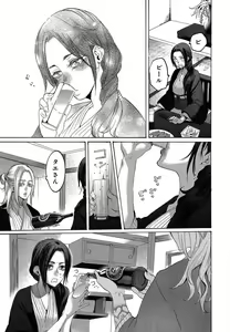 Page 443 of Kizutsukeru you ni Aishiaimashou 1-10 - preview thumbnail