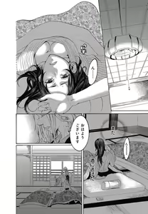 Page 444 of Kizutsukeru you ni Aishiaimashou 1-10 - preview thumbnail