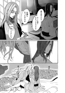 Page 445 of Kizutsukeru you ni Aishiaimashou 1-10 - preview thumbnail