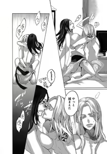 Page 450 of Kizutsukeru you ni Aishiaimashou 1-10 - preview thumbnail