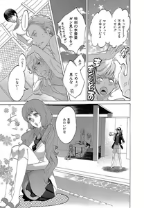 Page 45 of Kizutsukeru you ni Aishiaimashou 1-10 - preview thumbnail