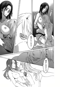 Page 452 of Kizutsukeru you ni Aishiaimashou 1-10 - preview thumbnail