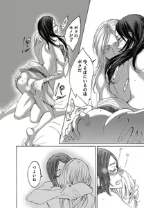 Page 453 of Kizutsukeru you ni Aishiaimashou 1-10 - preview thumbnail