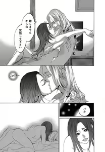 Page 454 of Kizutsukeru you ni Aishiaimashou 1-10 - preview thumbnail