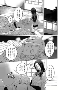 Page 455 of Kizutsukeru you ni Aishiaimashou 1-10 - preview thumbnail