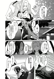 Page 460 of Kizutsukeru you ni Aishiaimashou 1-10 - preview thumbnail