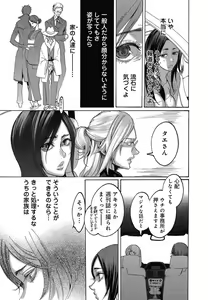 Page 461 of Kizutsukeru you ni Aishiaimashou 1-10 - preview thumbnail
