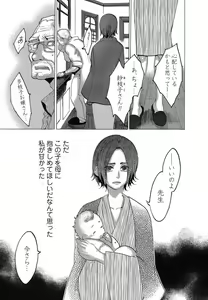 Page 463 of Kizutsukeru you ni Aishiaimashou 1-10 - preview thumbnail