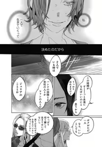 Page 464 of Kizutsukeru you ni Aishiaimashou 1-10 - preview thumbnail