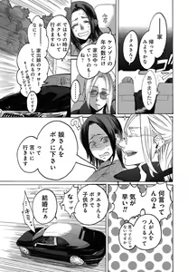 Page 467 of Kizutsukeru you ni Aishiaimashou 1-10 - preview thumbnail