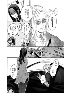 Page 468 of Kizutsukeru you ni Aishiaimashou 1-10 - preview thumbnail