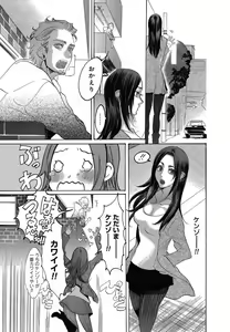Page 469 of Kizutsukeru you ni Aishiaimashou 1-10 - preview thumbnail