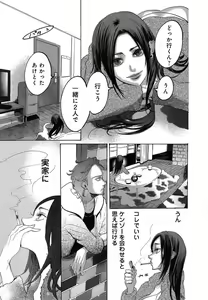 Page 471 of Kizutsukeru you ni Aishiaimashou 1-10 - preview thumbnail