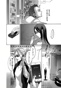 Page 472 of Kizutsukeru you ni Aishiaimashou 1-10 - preview thumbnail